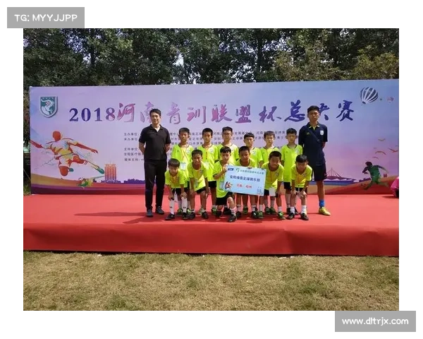 青训联盟杯青少年足球俱乐部锦标赛